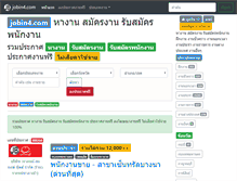 Tablet Screenshot of jobin4.com